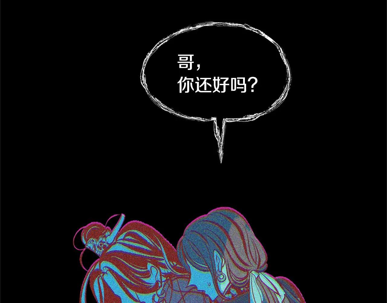 第27话 逆我者亡 第23页