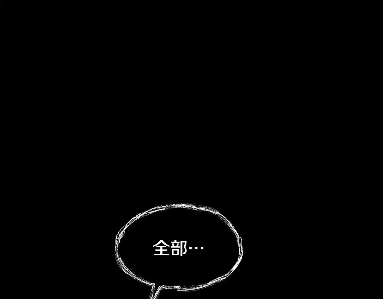 第27话 逆我者亡 第25页