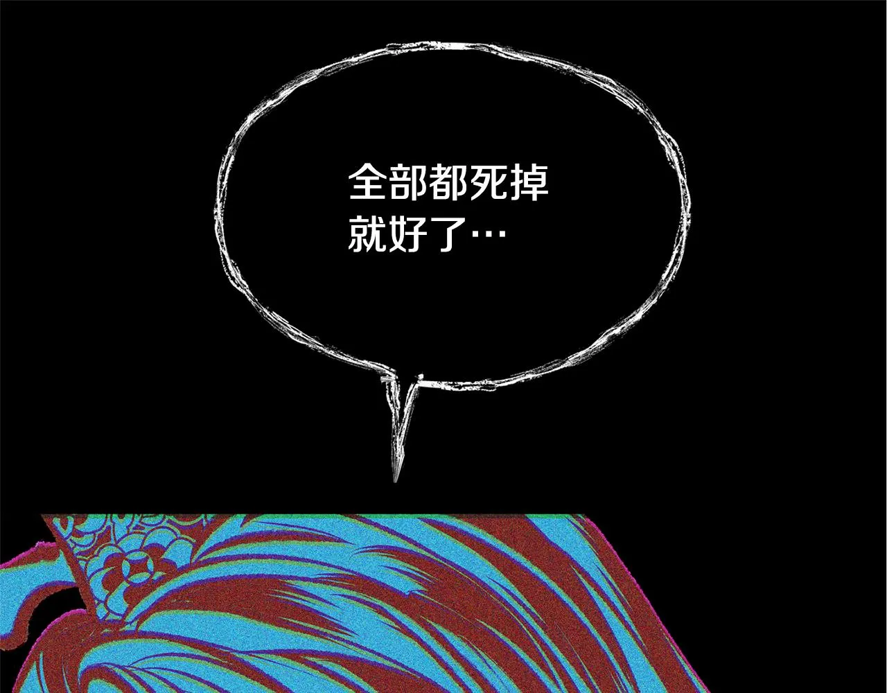 第27话 逆我者亡 第28页