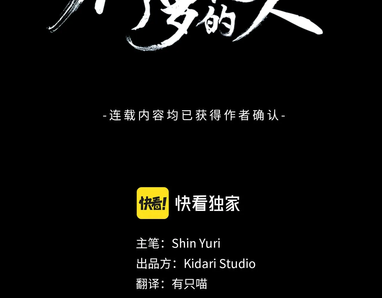 第27话 逆我者亡 第34页