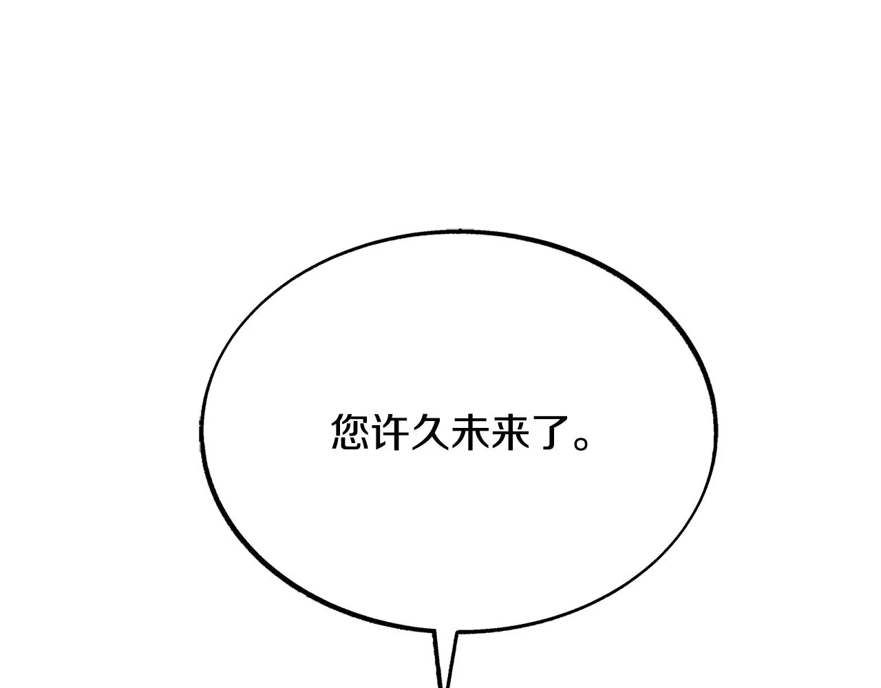 第27话 逆我者亡 第39页