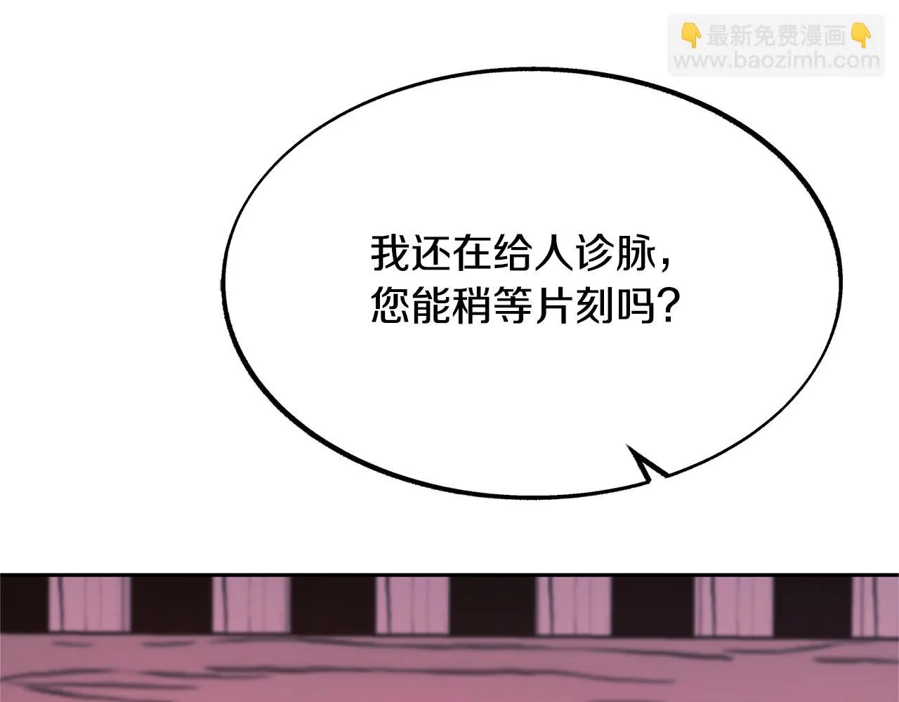 第27话 逆我者亡 第43页
