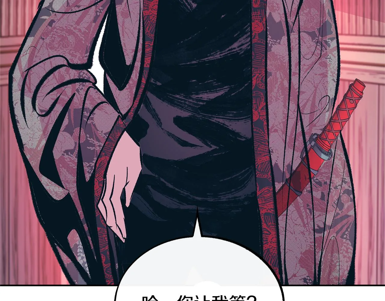 第27话 逆我者亡 第45页