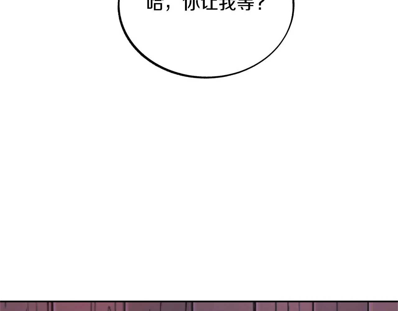 第27话 逆我者亡 第46页