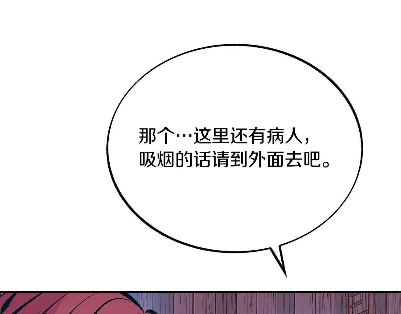 第27话 逆我者亡 第49页