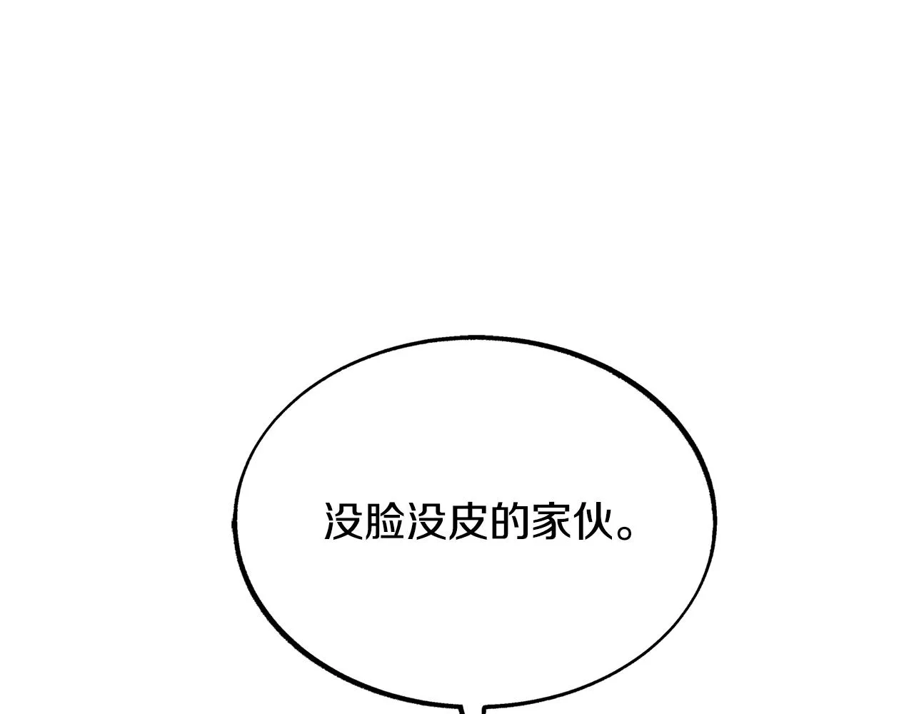 第27话 逆我者亡 第58页