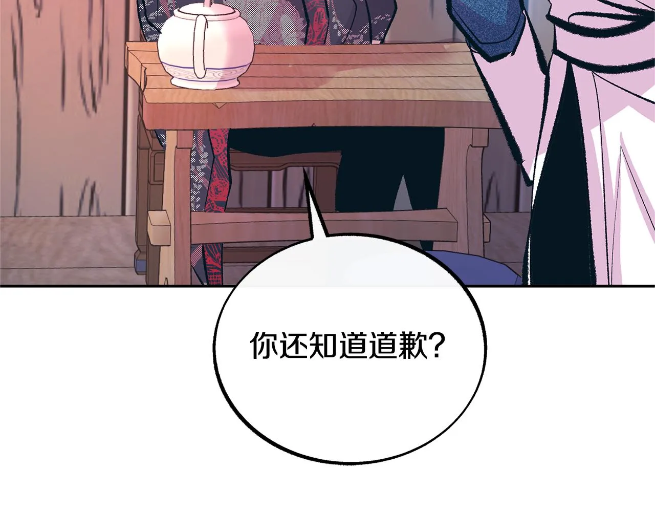 第27话 逆我者亡 第64页