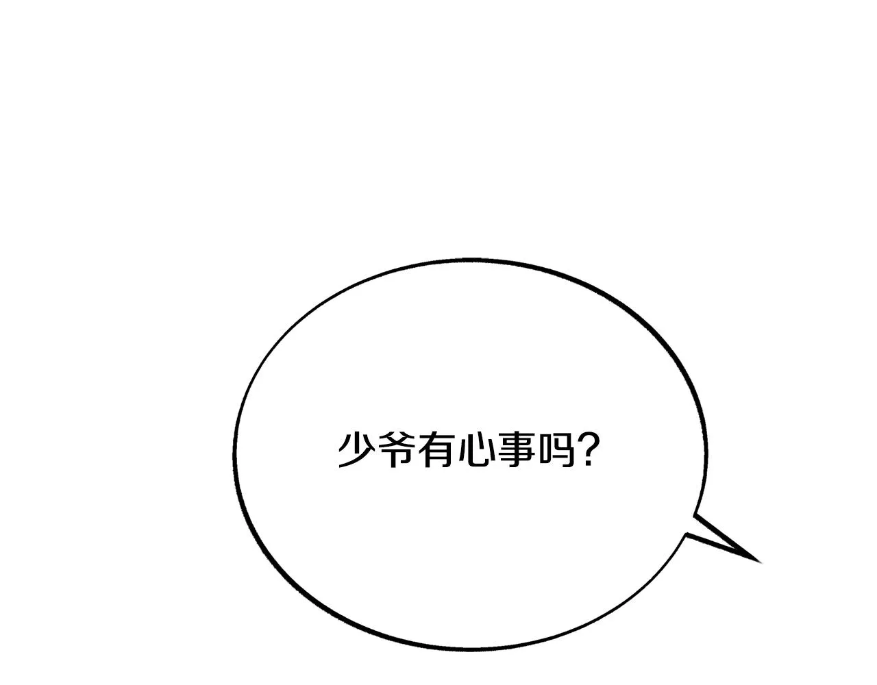 第27话 逆我者亡 第66页