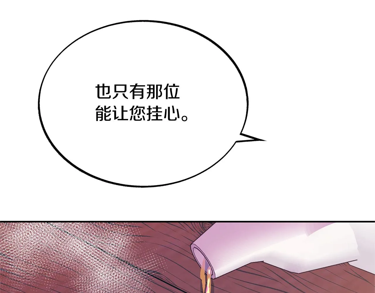 第27话 逆我者亡 第72页