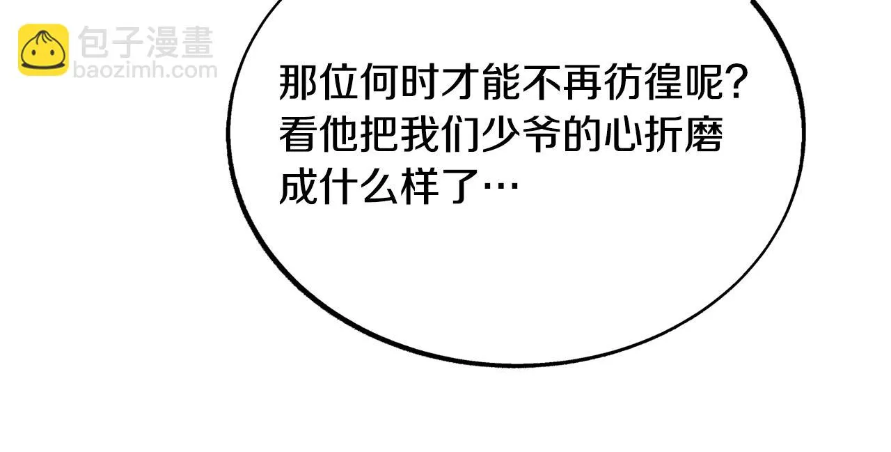第27话 逆我者亡 第74页