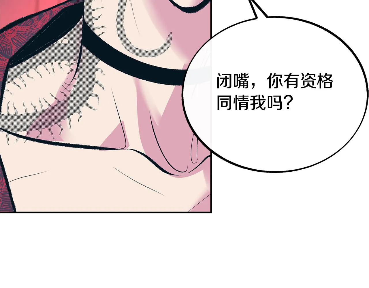 第27话 逆我者亡 第76页