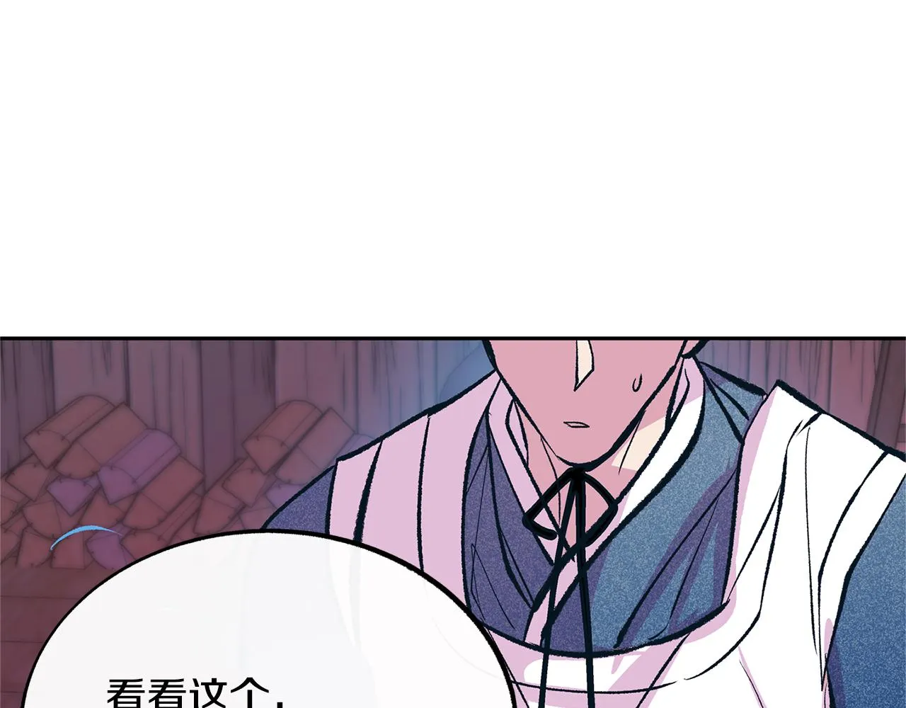 第27话 逆我者亡 第77页