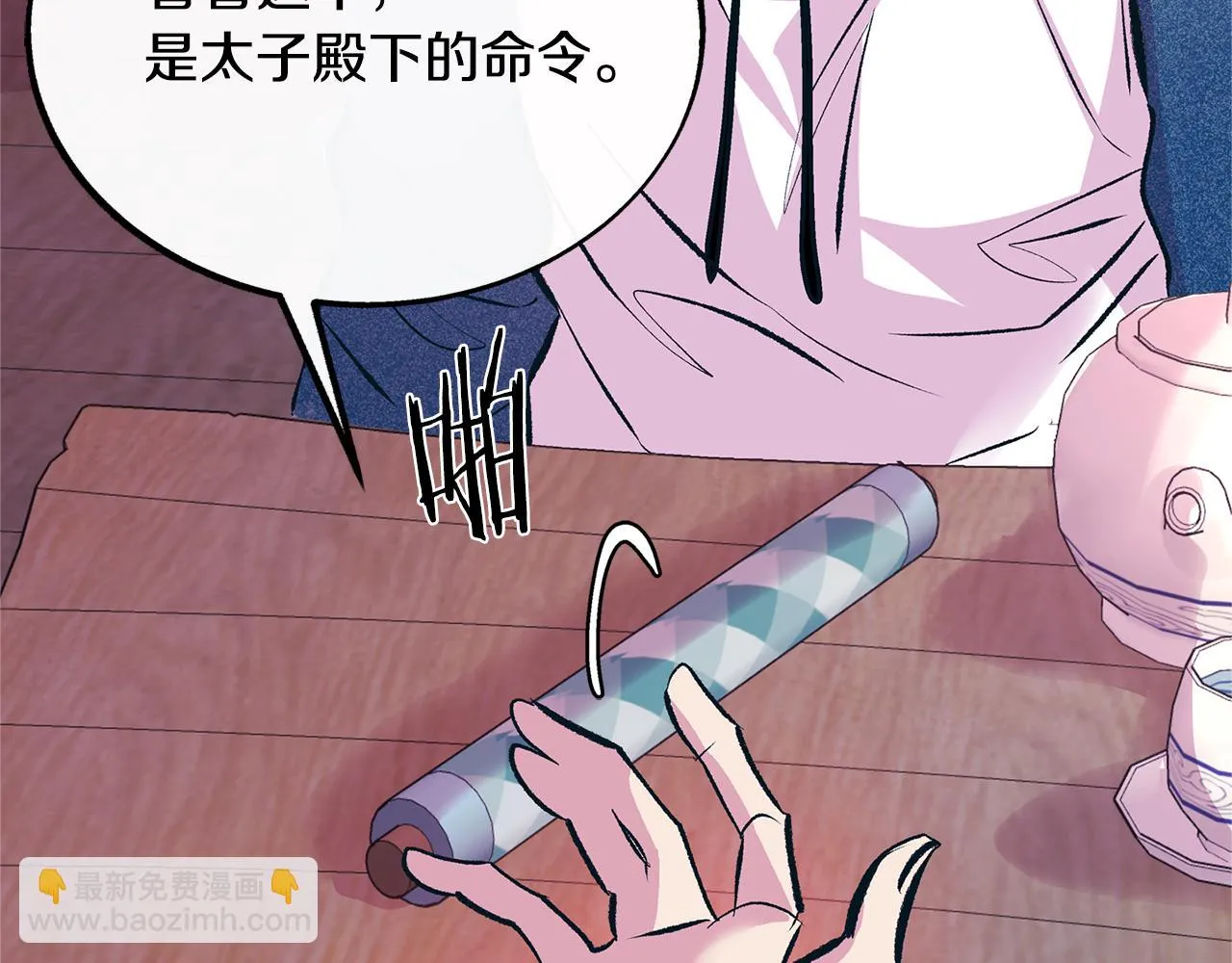 第27话 逆我者亡 第78页