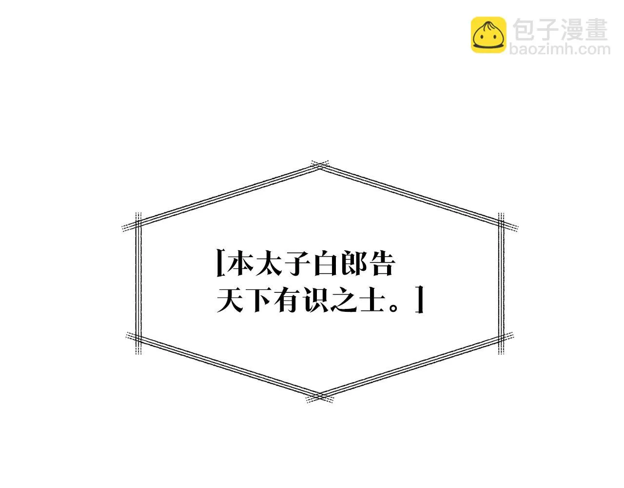 第27话 逆我者亡 第83页