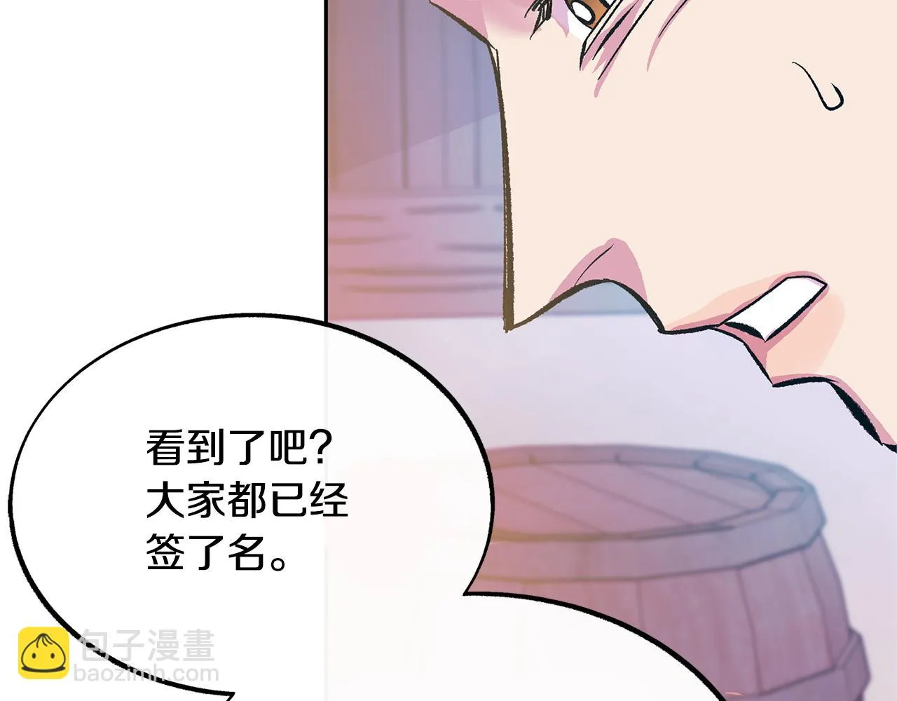 第27话 逆我者亡 第89页
