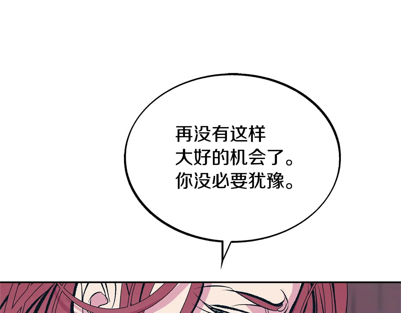 第27话 逆我者亡 第91页