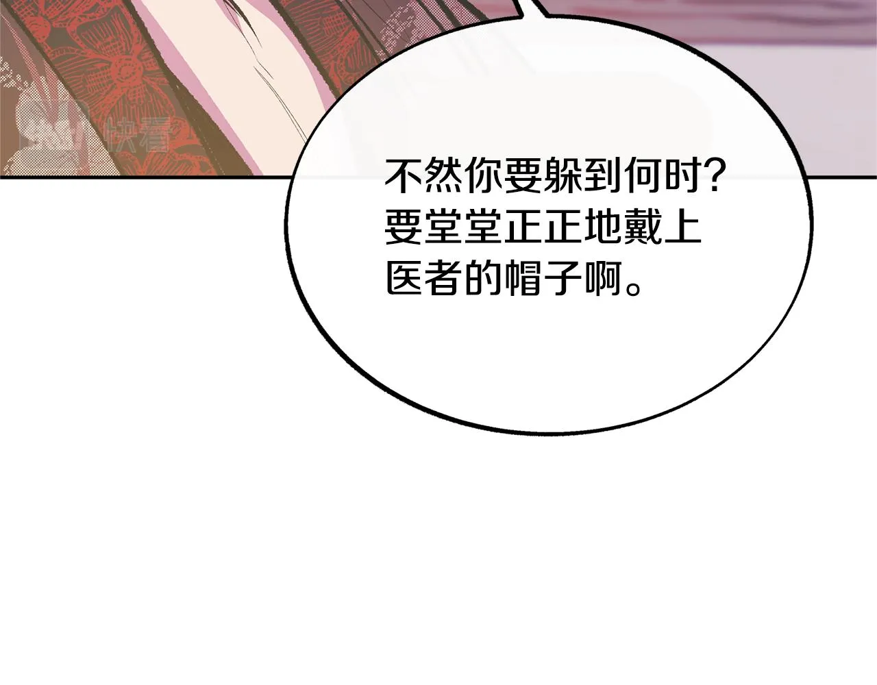 第27话 逆我者亡 第93页