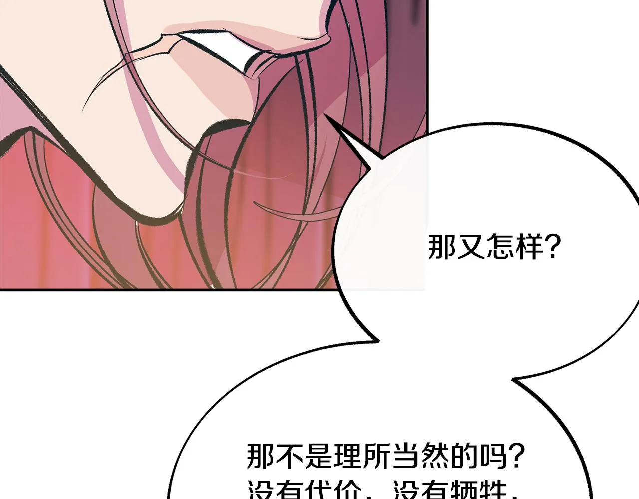 第27话 逆我者亡 第98页