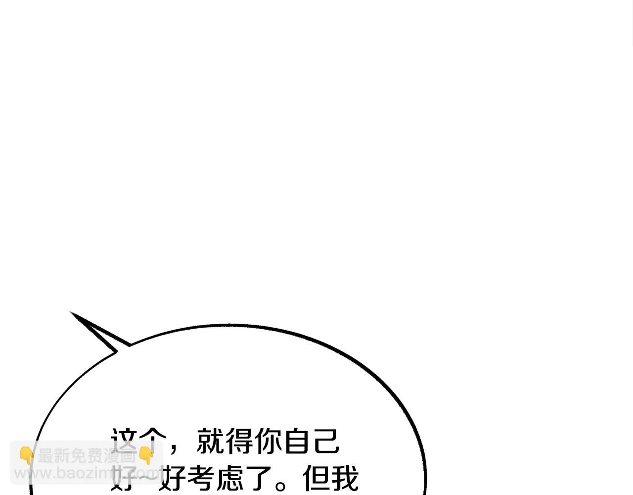 第27话 逆我者亡 第105页