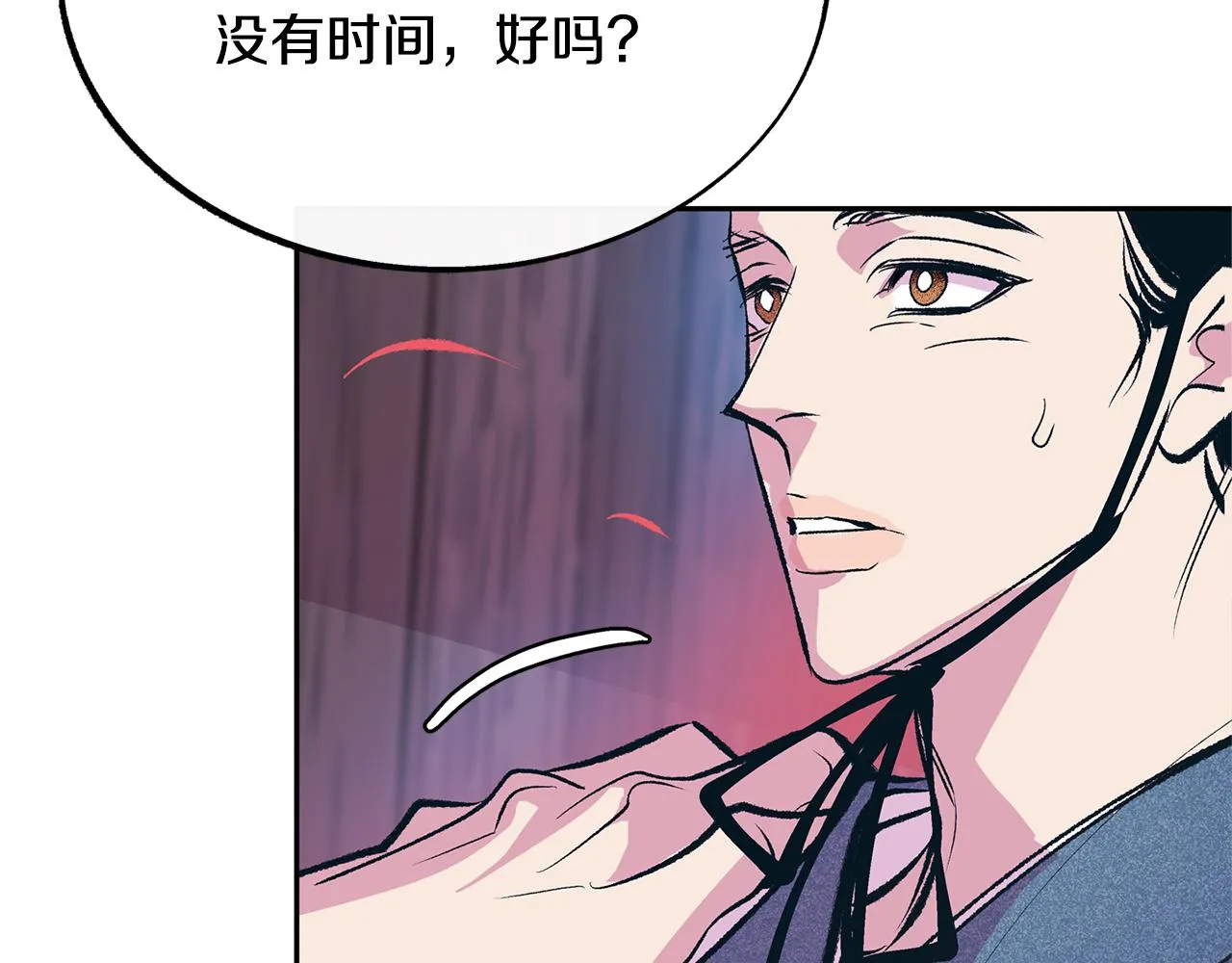 第27话 逆我者亡 第106页