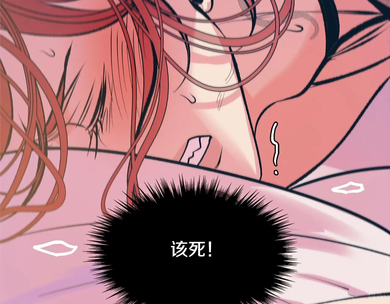 第27话 逆我者亡 第116页