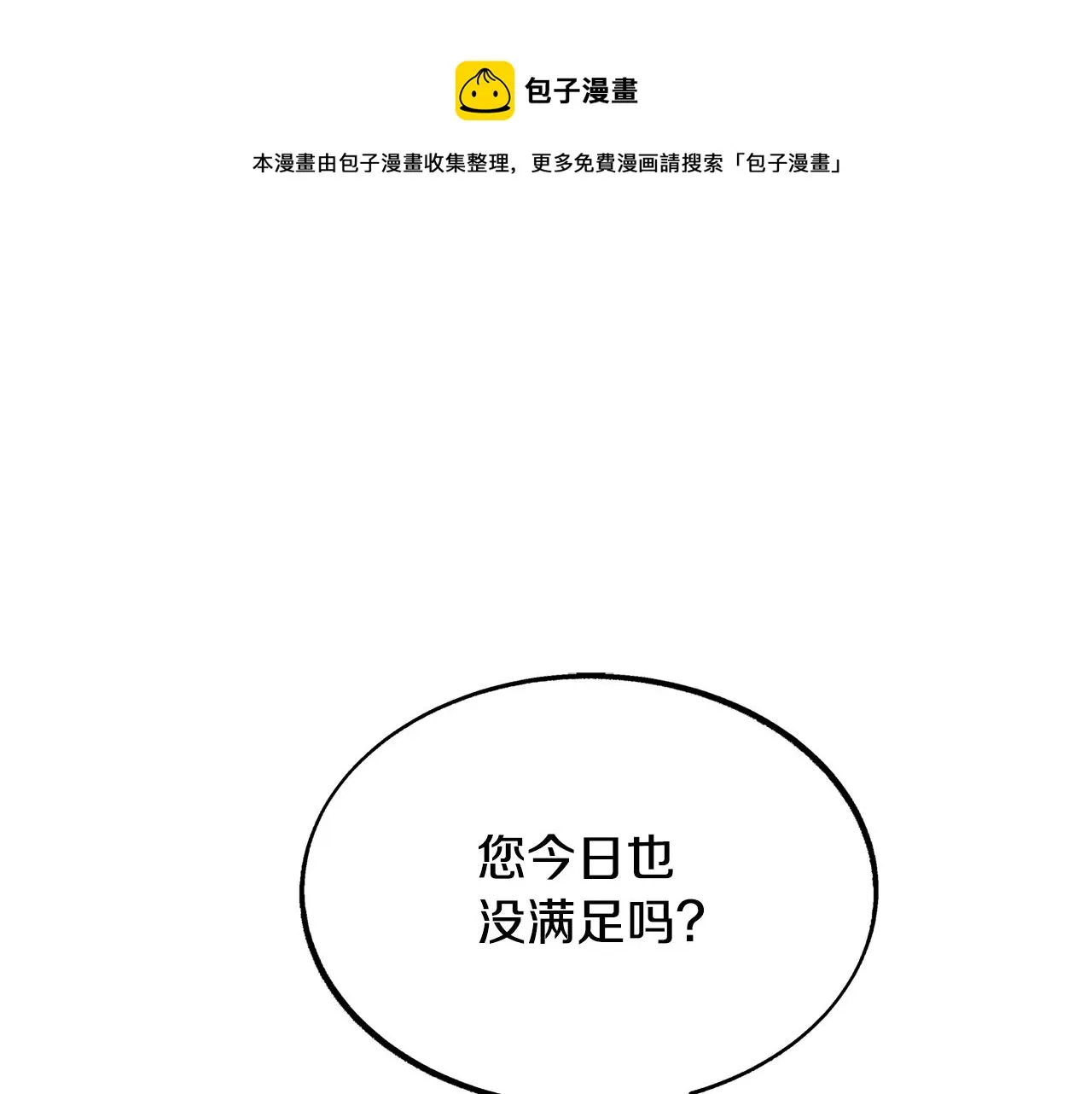 第27话 逆我者亡 第122页