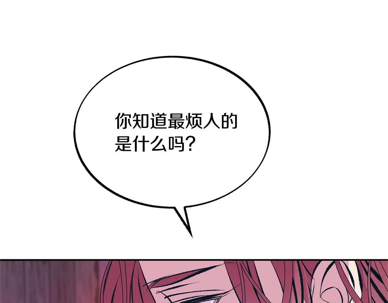 第27话 逆我者亡 第125页