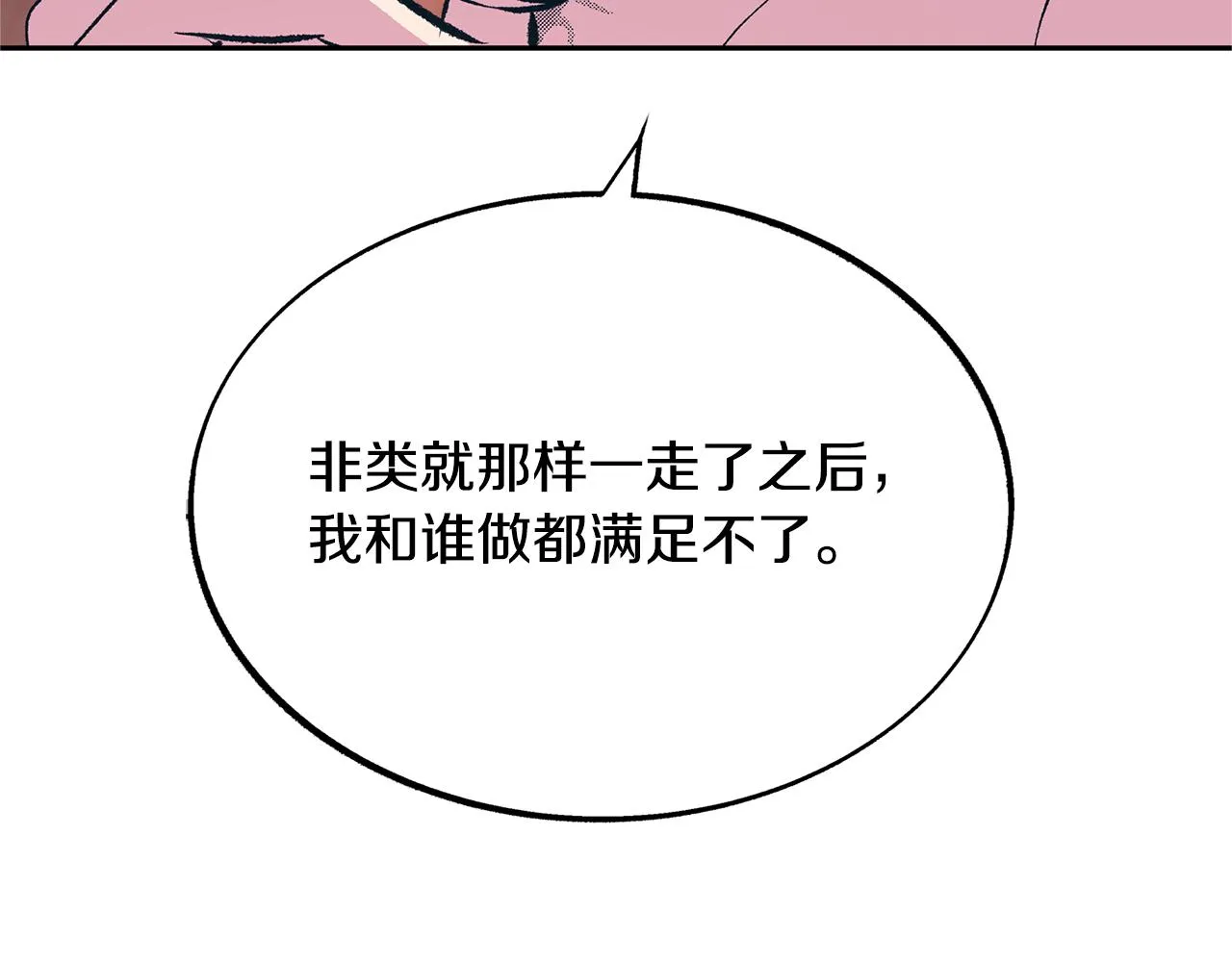 第27话 逆我者亡 第127页