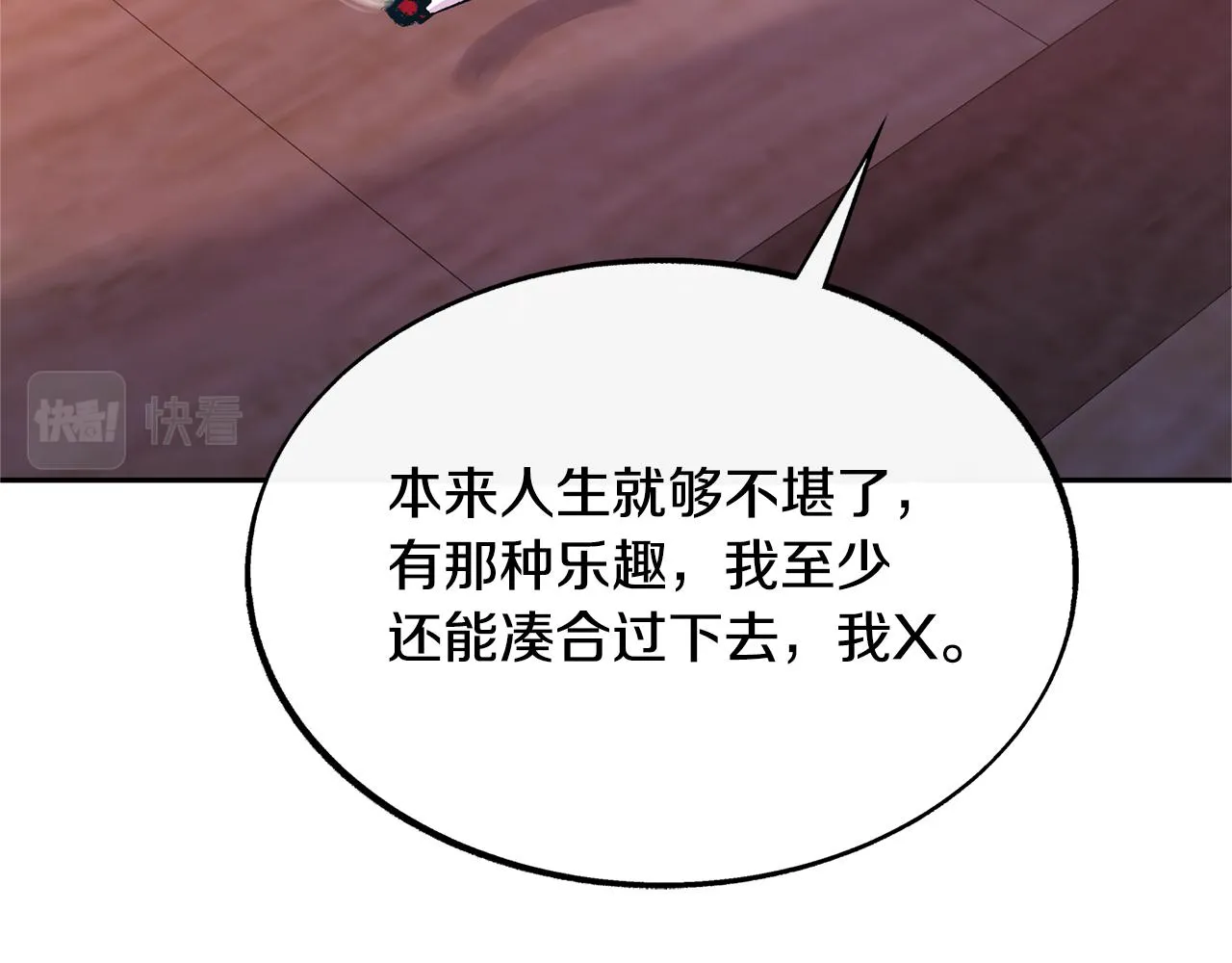 第27话 逆我者亡 第129页