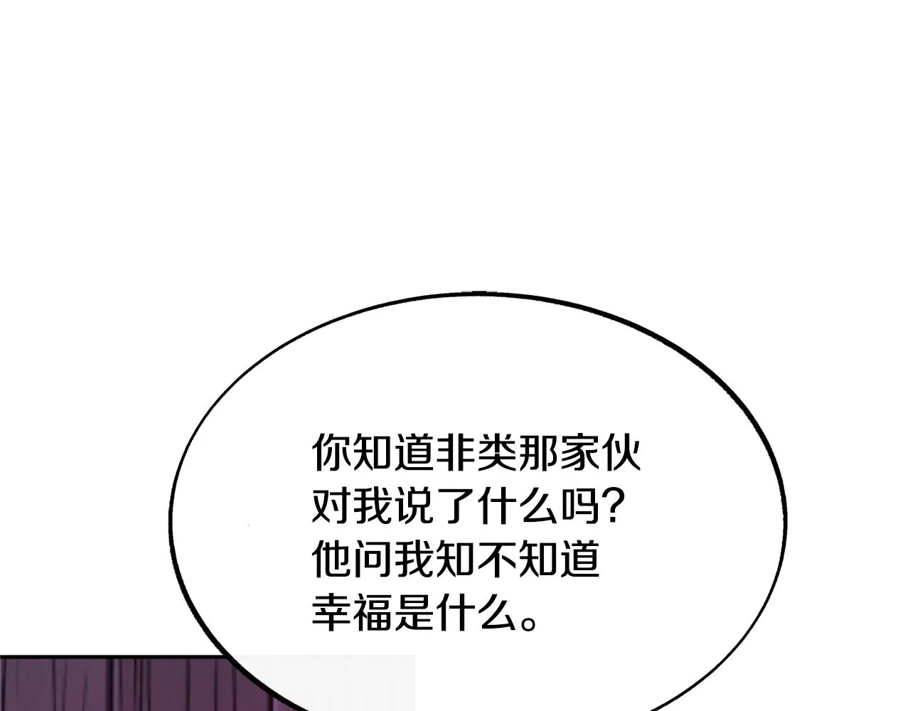 第27话 逆我者亡 第131页
