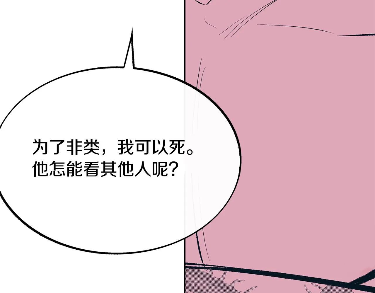 第27话 逆我者亡 第136页