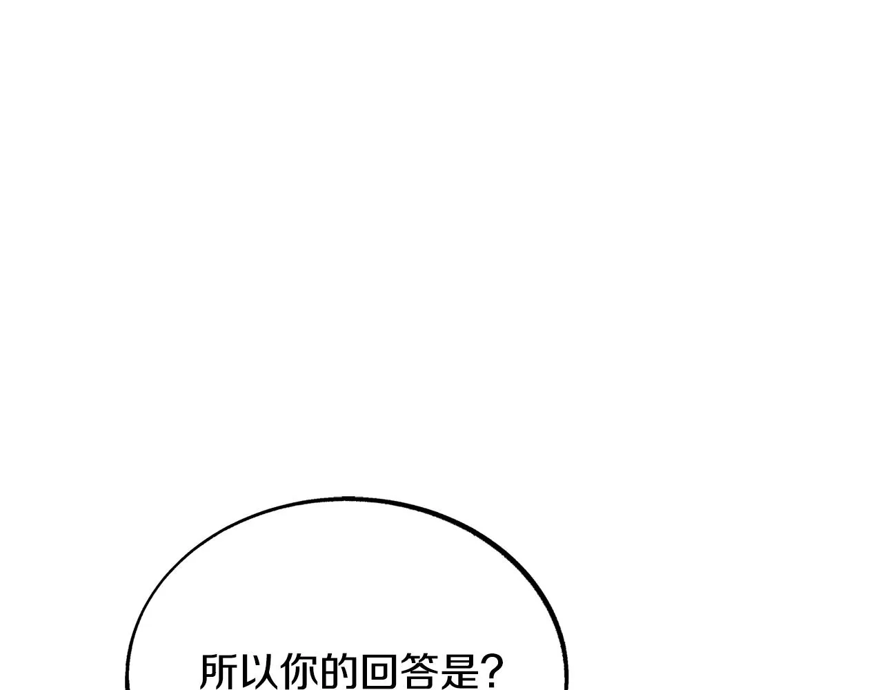 第27话 逆我者亡 第139页