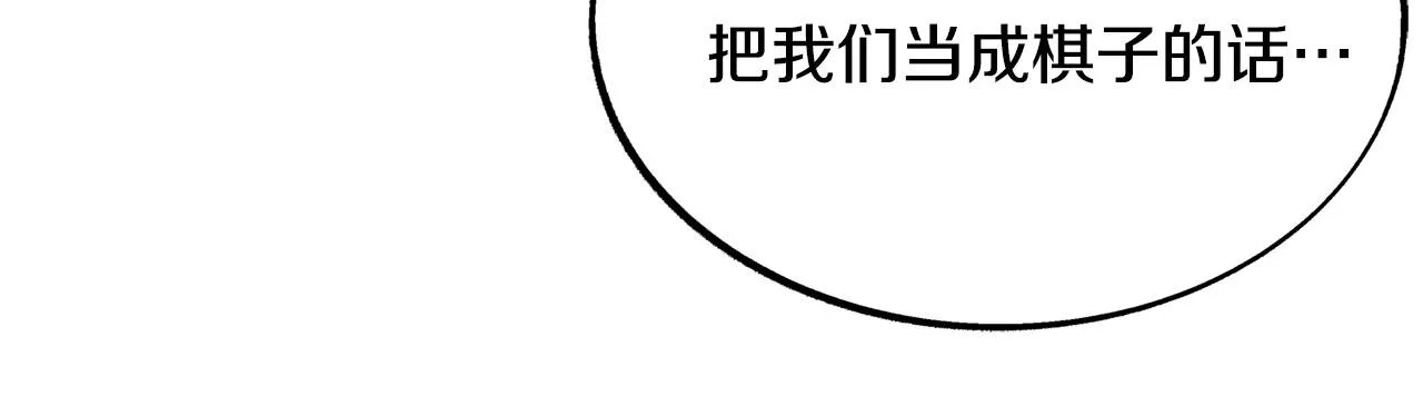 第27话 逆我者亡 第145页