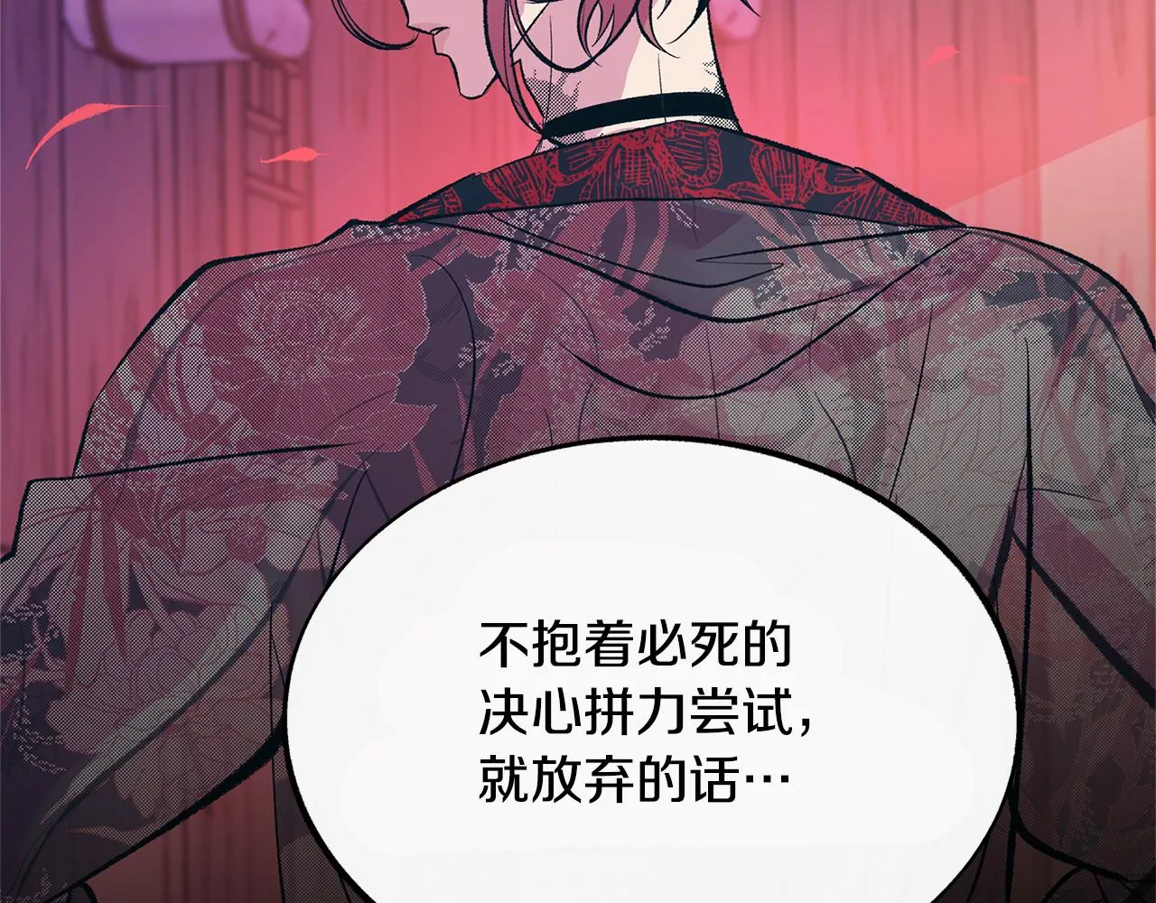 第27话 逆我者亡 第153页