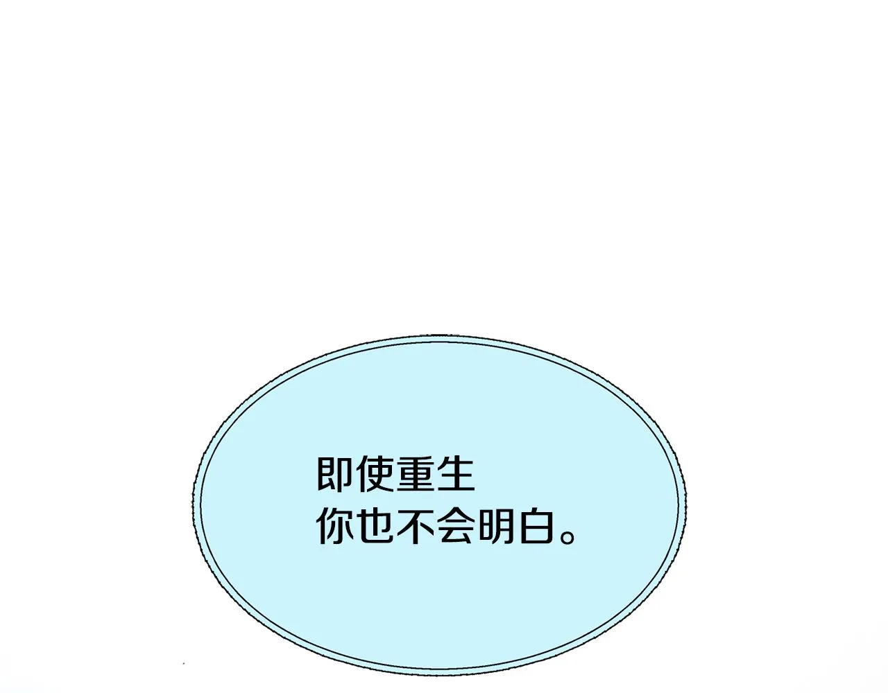 第27话 逆我者亡 第158页