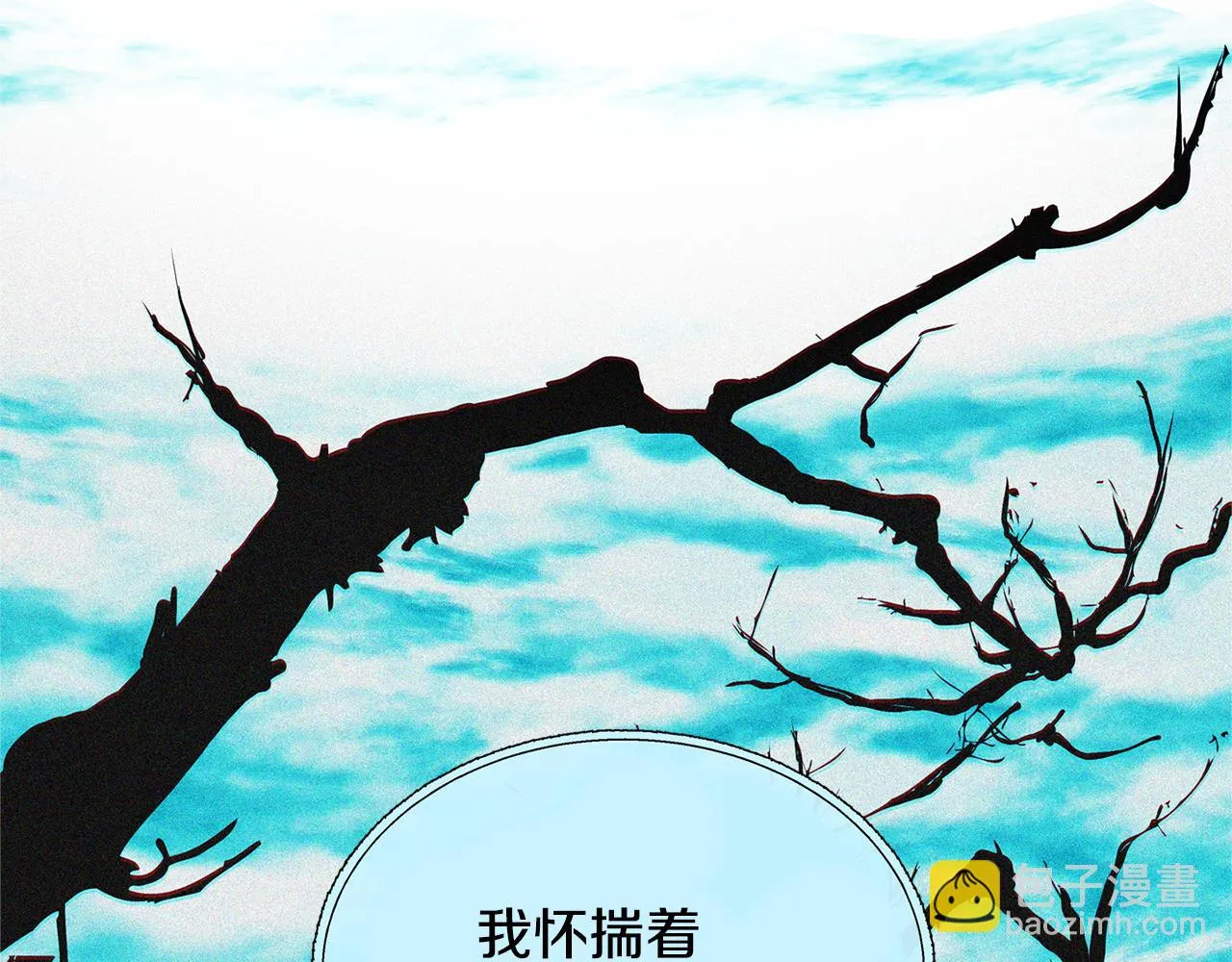 第27话 逆我者亡 第159页