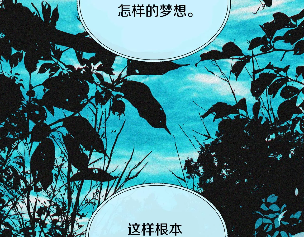 第27话 逆我者亡 第160页