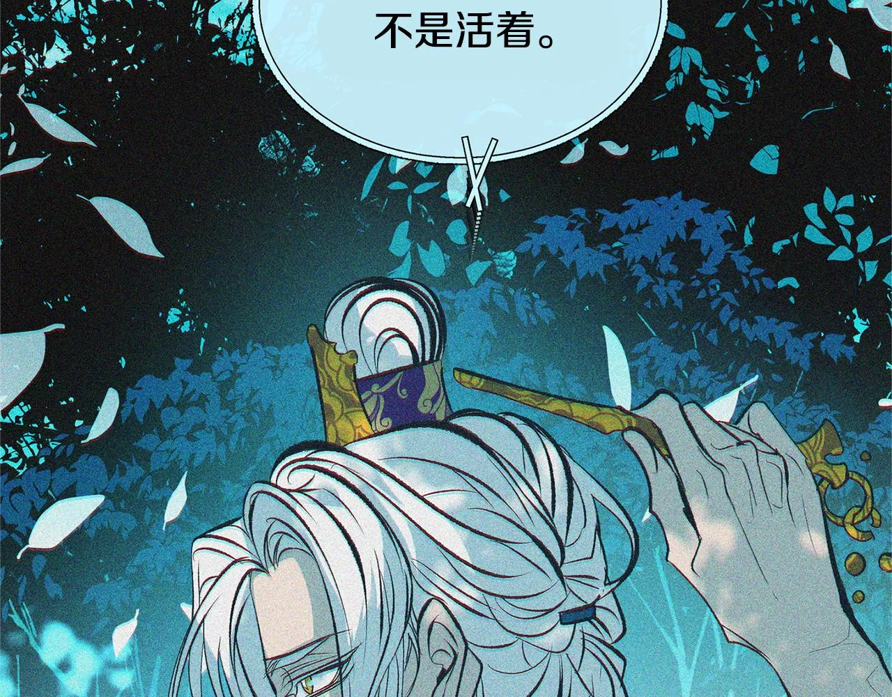 第27话 逆我者亡 第161页