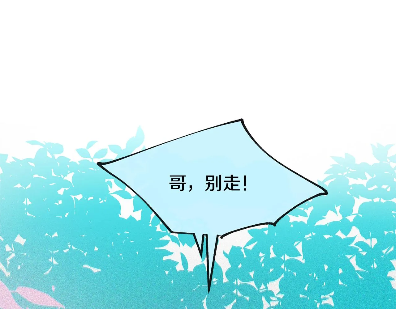 第27话 逆我者亡 第165页