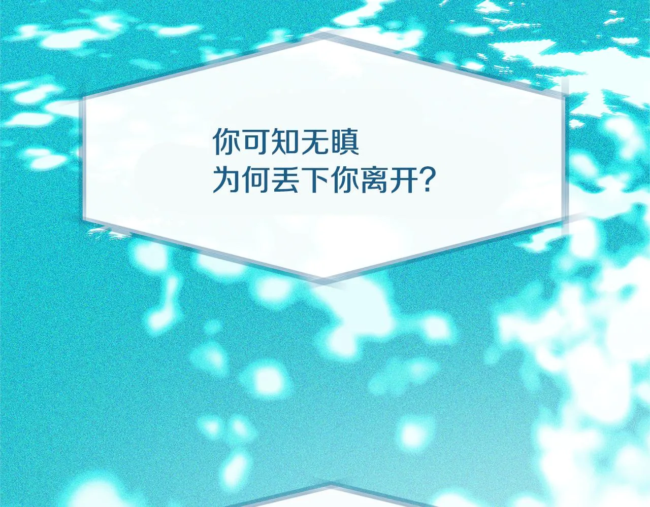 第27话 逆我者亡 第175页