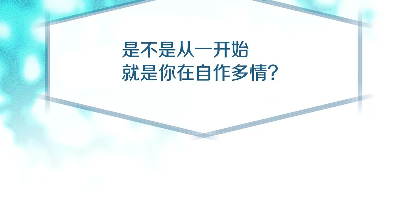 第27话 逆我者亡 第176页