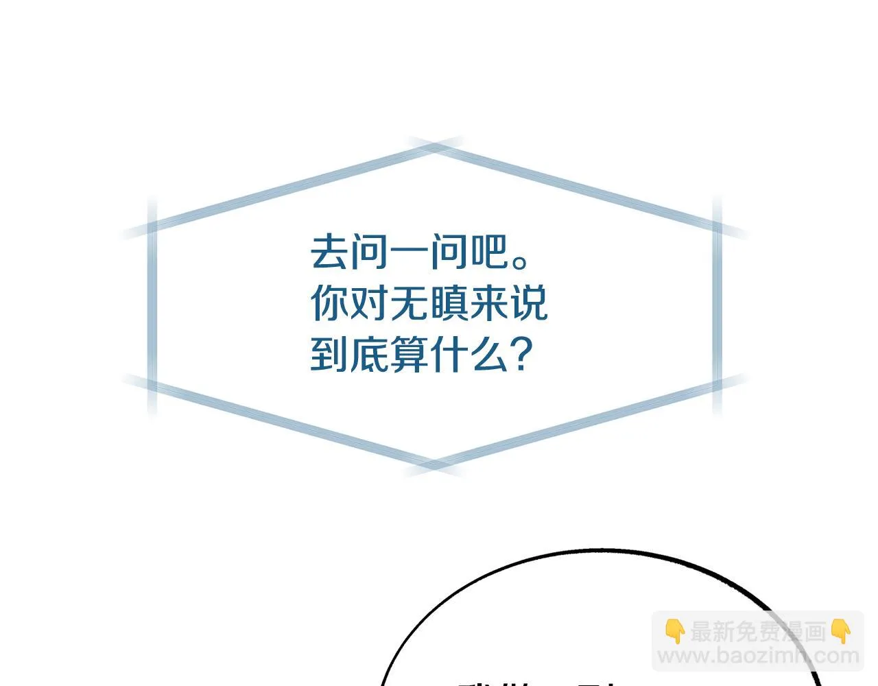 第27话 逆我者亡 第177页