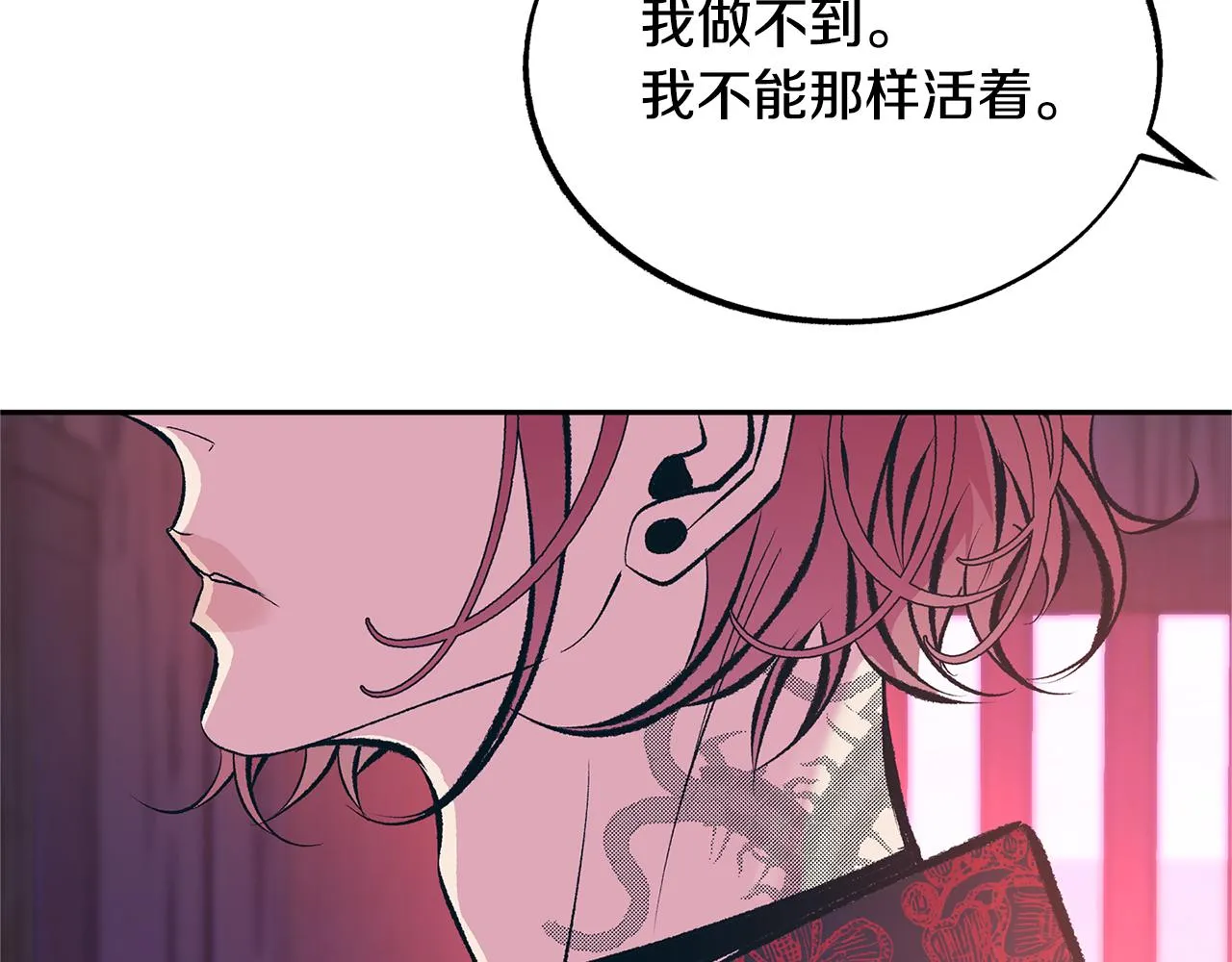 第27话 逆我者亡 第178页