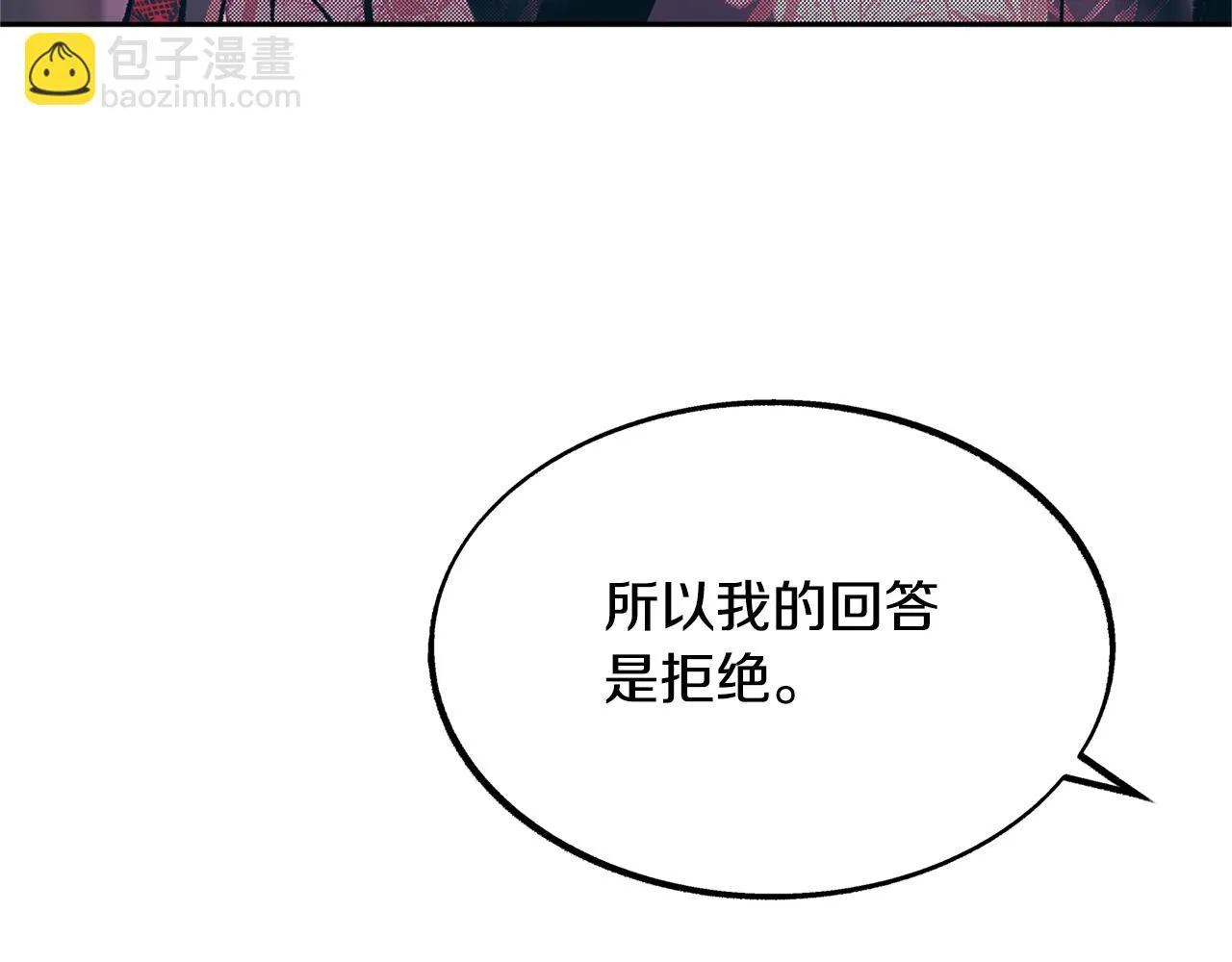 第27话 逆我者亡 第180页