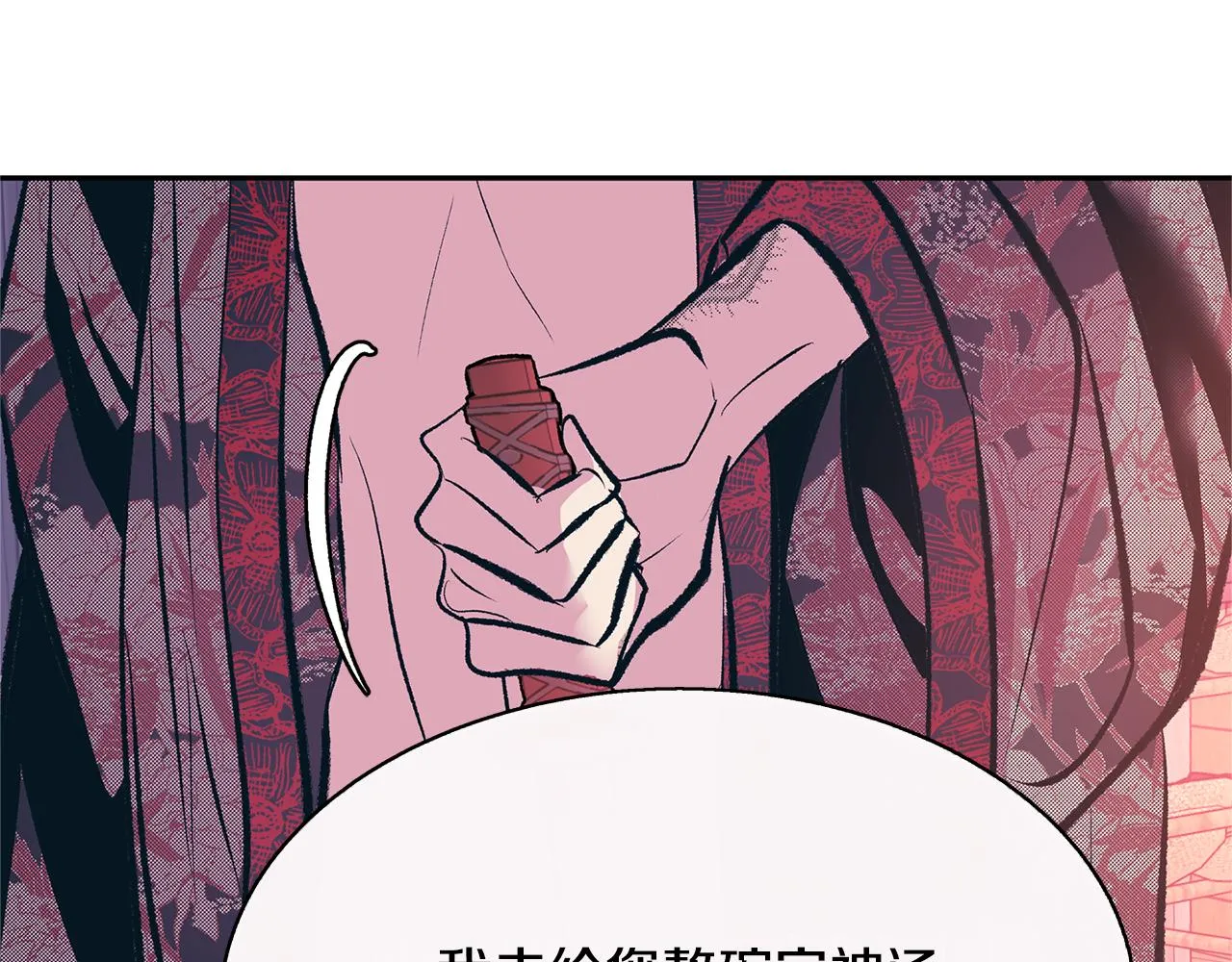 第27话 逆我者亡 第183页