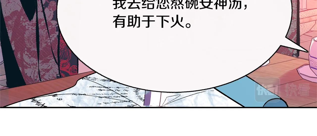 第27话 逆我者亡 第184页