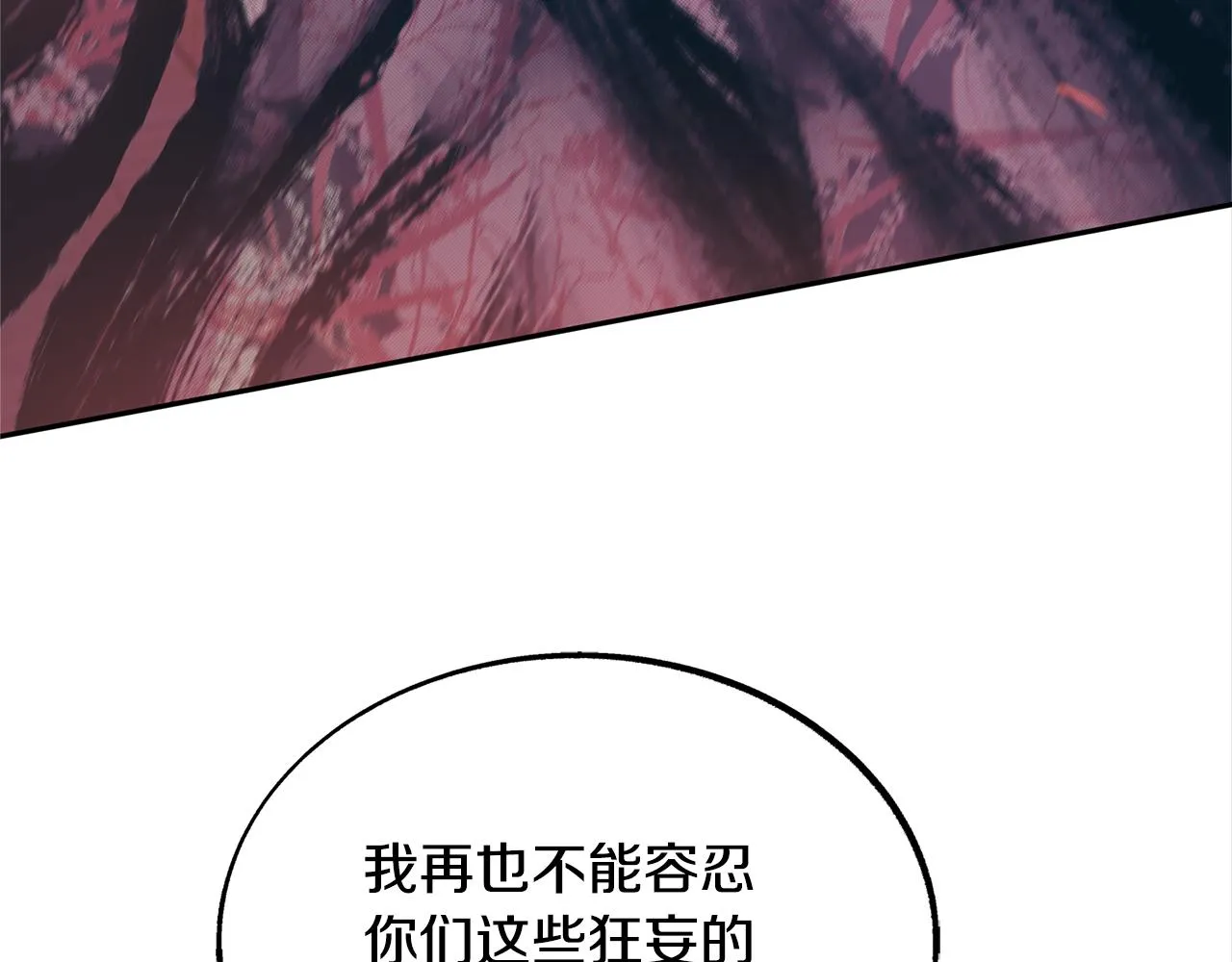 第27话 逆我者亡 第188页