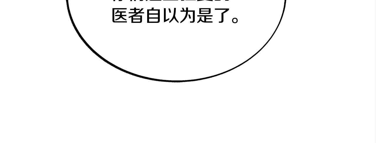 第27话 逆我者亡 第189页