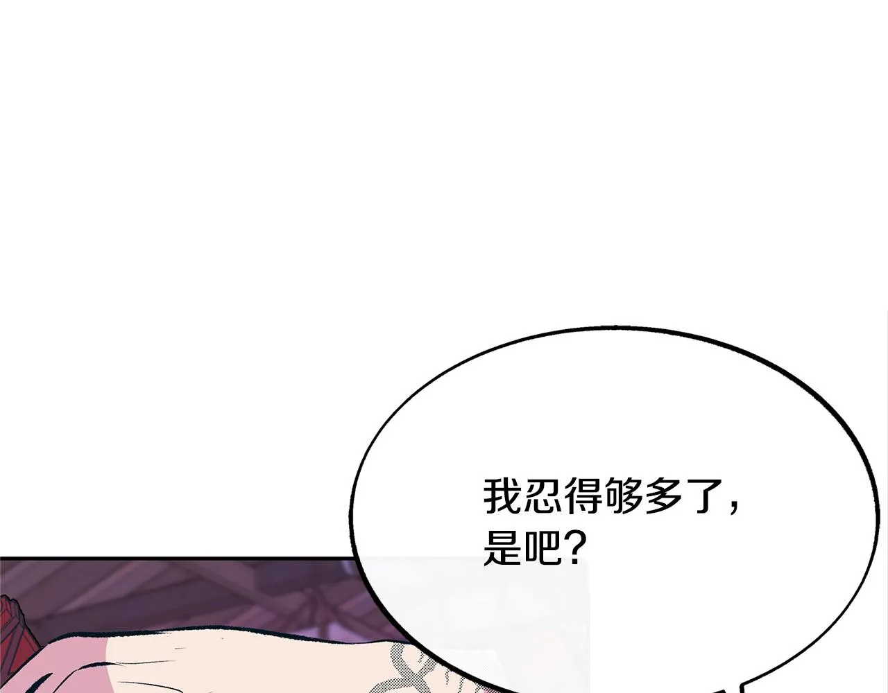 第27话 逆我者亡 第190页
