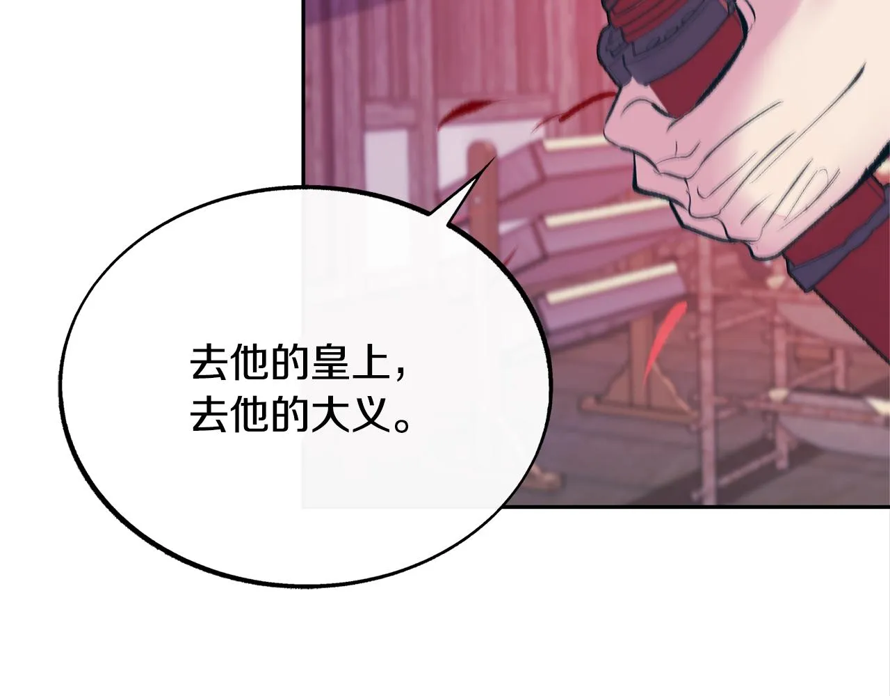 第27话 逆我者亡 第193页